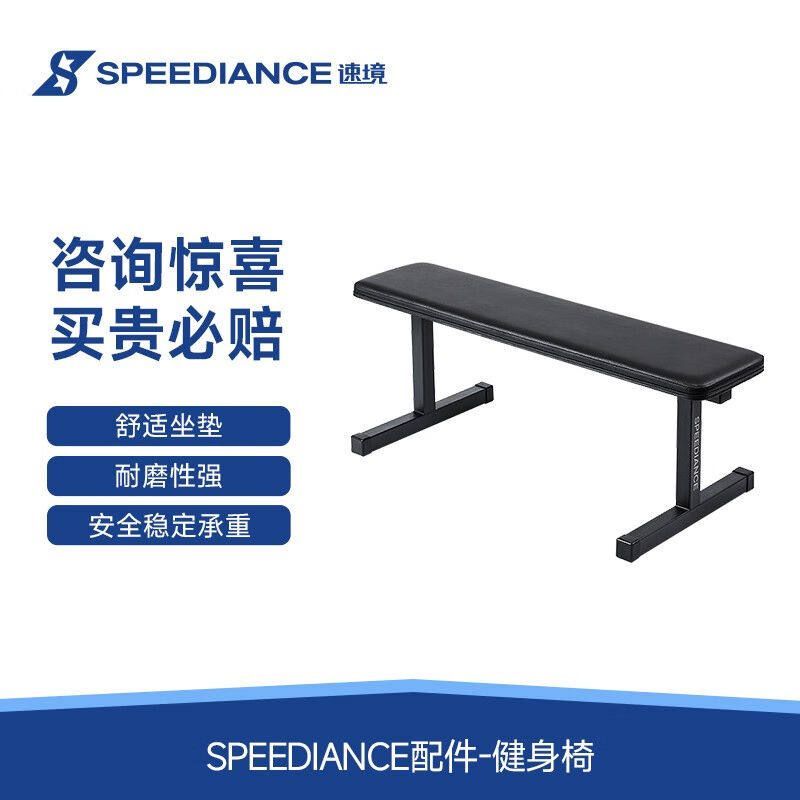 สตูลฟิตเนส Speediance สำหรับ Bench Press และ Dumbbell Exercises ปรับระดับได้ ฝึกฝนภายในบ้าน