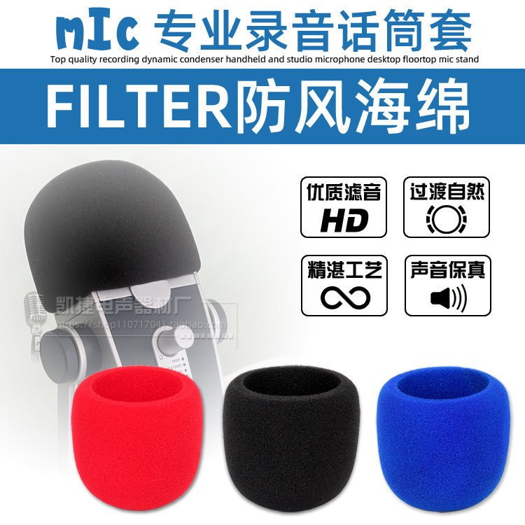 ฟองน้ําสเปรย์ไมโครโฟนฝาครอบเหมาะสําหรับ AKG Lyra Lyra ฝาครอบกันลมไมโครโฟนฟองน้ําลดเสียงรบกวนป้องกันฝ