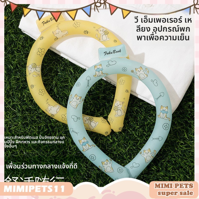 ฤดูร้อนการ์ตูนวงกลมเย็น 28 องศากีฬากลางแจ้งป้องกันจังหวะความร้อนและเย็นสูงความงามมูลค่าสบายคอวงกลม ราคา ถูกที่สุด ดีลบีเคเค รูปภาพหลัก