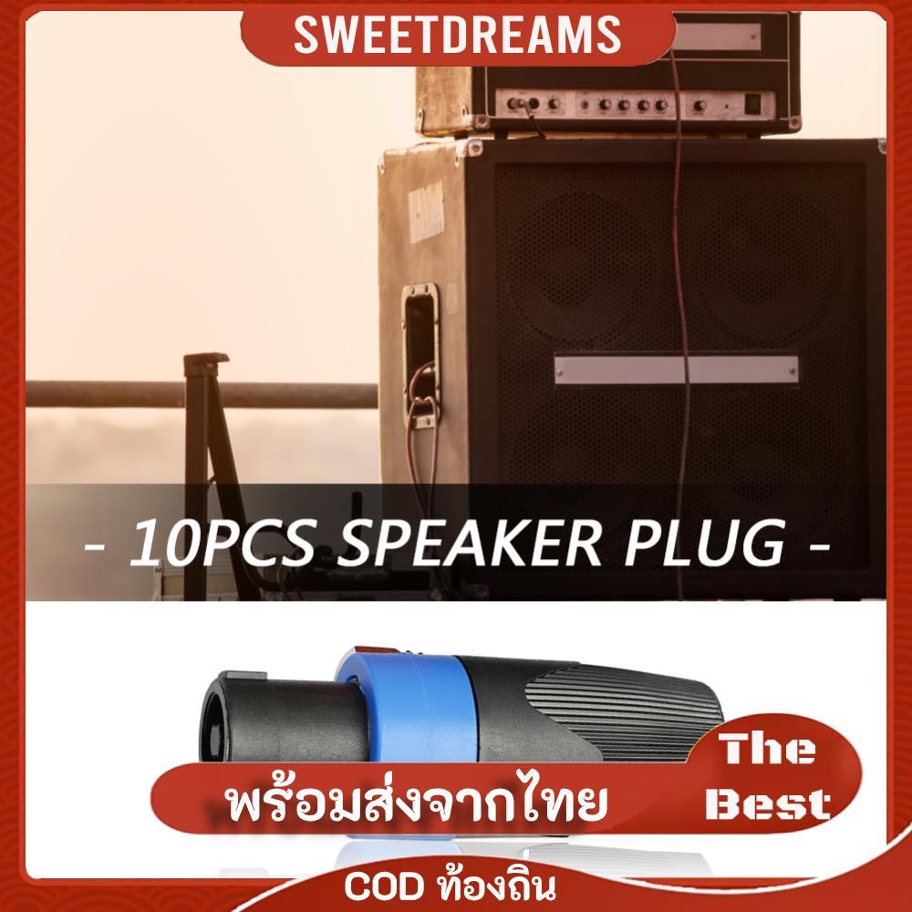 ขั้วต่อปลั๊กลําโพงเสียง 4 เสามืออาชีพสําหรับ Neutrik Speakon NL4FC