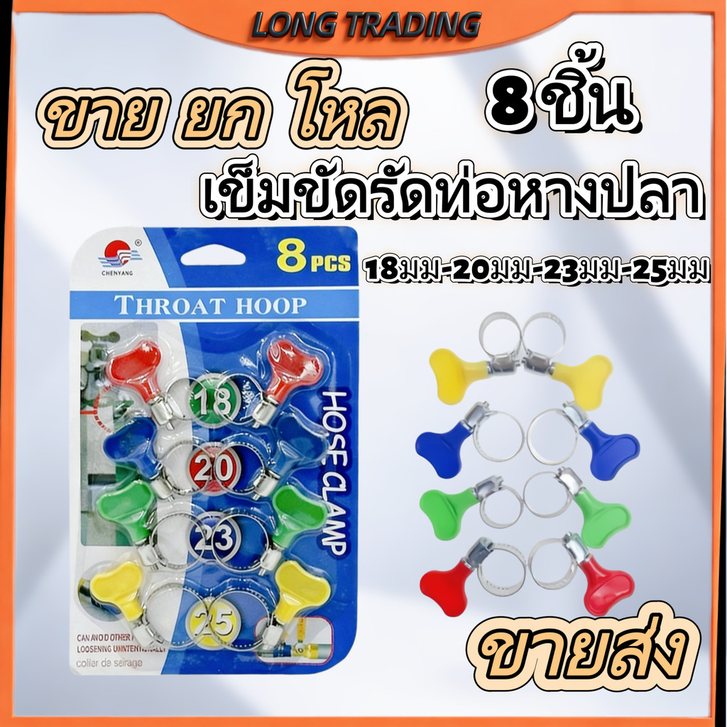 เข็มขัดรัดท่อหางปลา เข็มขัดรัดท่อ (แบบบิด) เข็มขัดรัดท่อแก๊ส (ยกโหล12ชิ้น)พร้อมส่งL-1130