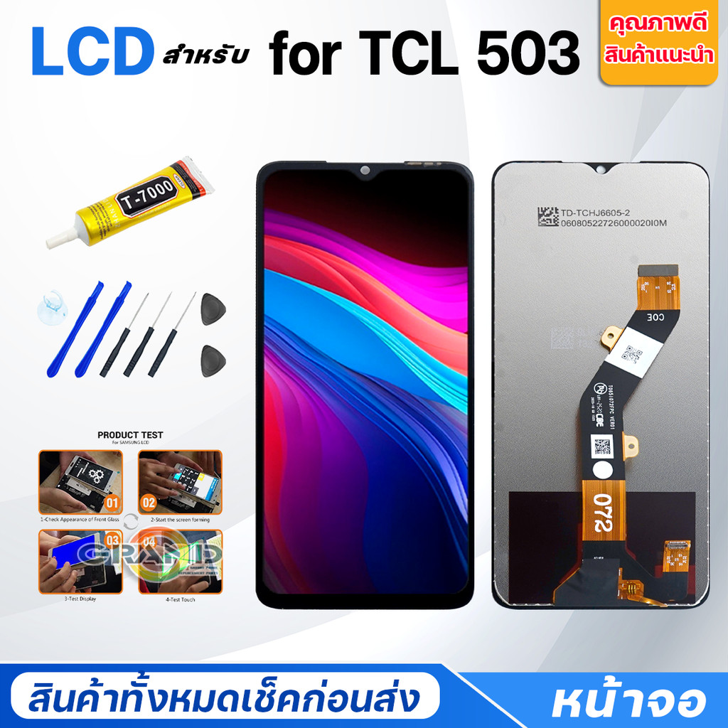 หน้าจอ สำหรับ TCL 503 อะไหล่มือถือ สำหรับ จอแตก/มืด/เป็นเส้น/ไม่ติด LCD Screen Display for TCL 503