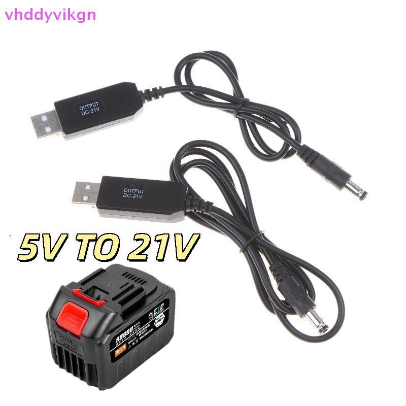 VHDD 5V ถึง 21V Boost Cable Easy การเชื่อมต่อ Step Up Adapter สําหรับ 21V แบตเตอรี่ชาร์จ Essential ส