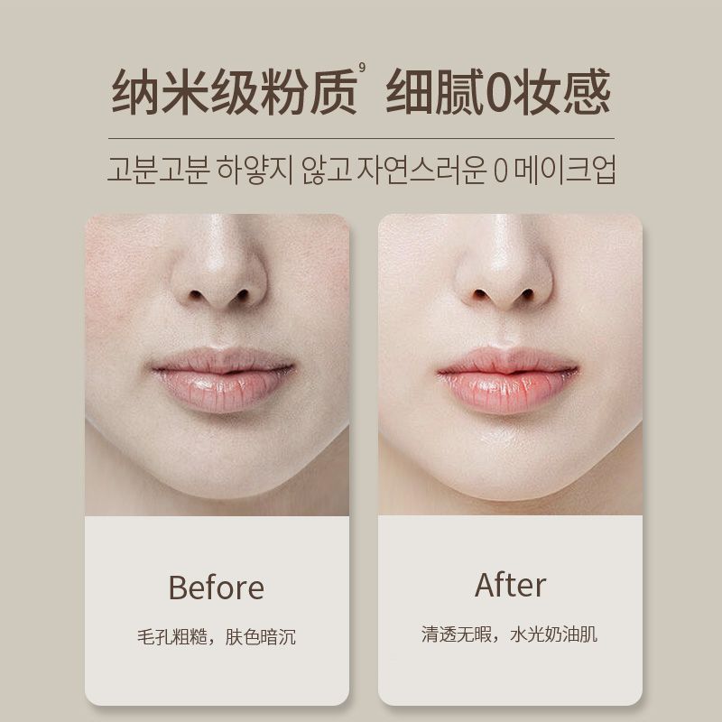 เกาหลี Tondi Oat Peptide Anti-Wrinkle คอนซีลเลอร์ No-Face Cream Light Lines ผิวกระจ่างใส Tone Non-Fa