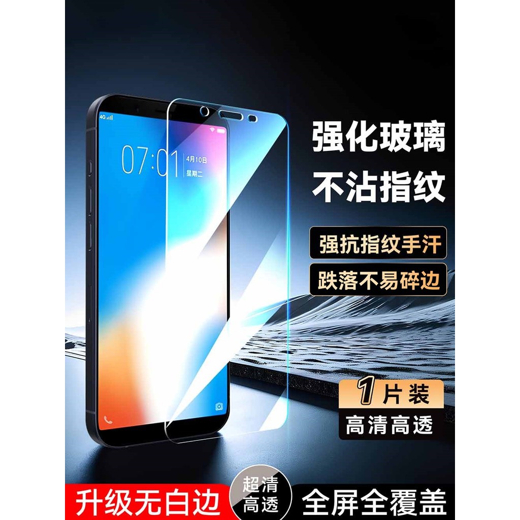 Binyang เหมาะสําหรับ vivo y71 ฟิล์มป้องกัน y71a ฟิล์มโทรศัพท์มือถือ y71l ฟิล์มนิรภัยสไตล์ใหม่ vivo y