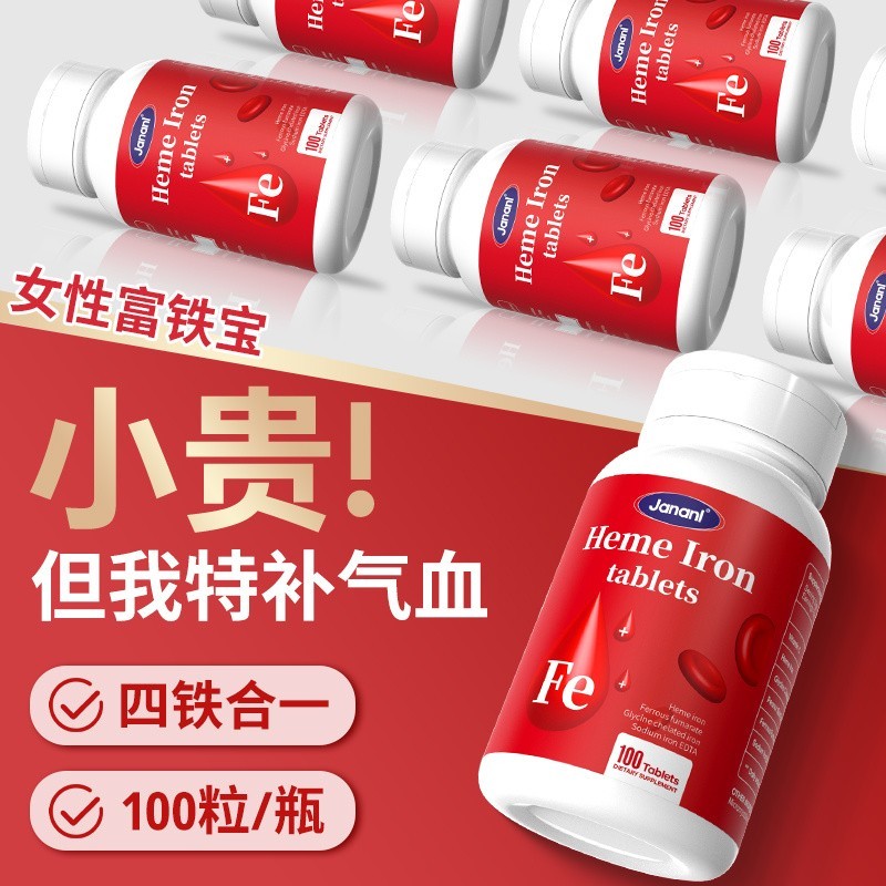 Jaanl เหล็กซ่อม Qi เลือดผู้หญิง Care บํารุง Qi เลือดเนื้อหาสูงขนาดใหญ่ความจุ 100 แคปซูล Jaanal เหล็ก