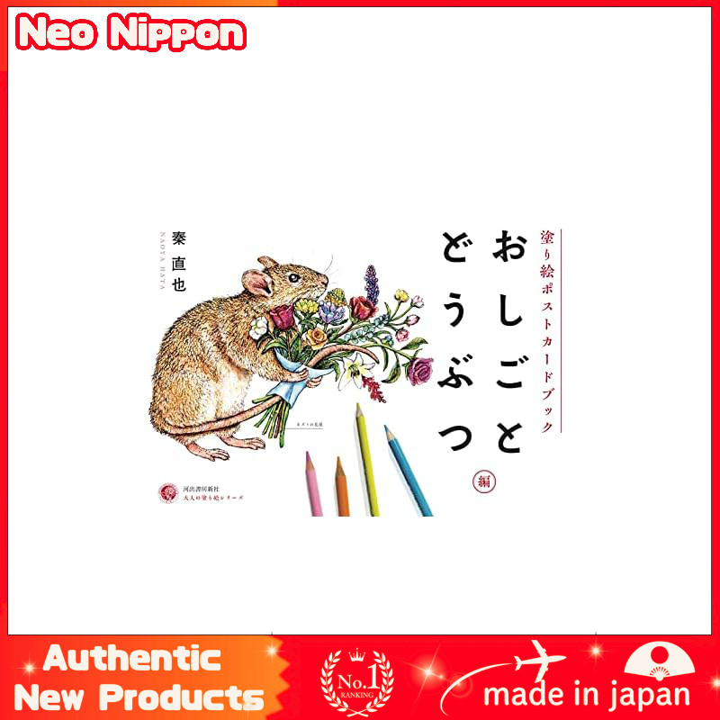 Coloring Postcard Book: Job Animals Edition (Adult Coloring Series)