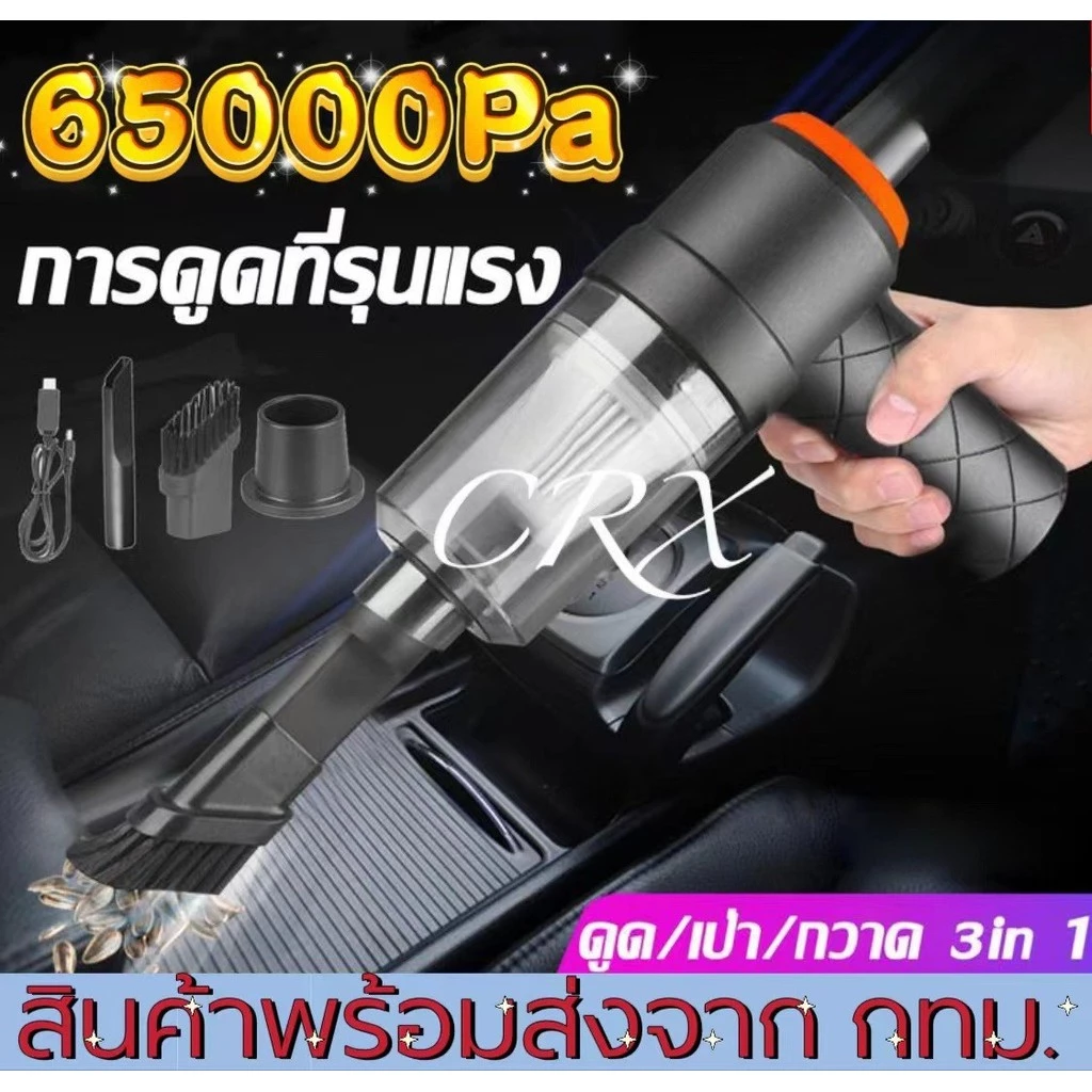 เครื่องดูดฝุ่นไร้สาย พกพาสำหรับรถและบ้าน thumbnail 3