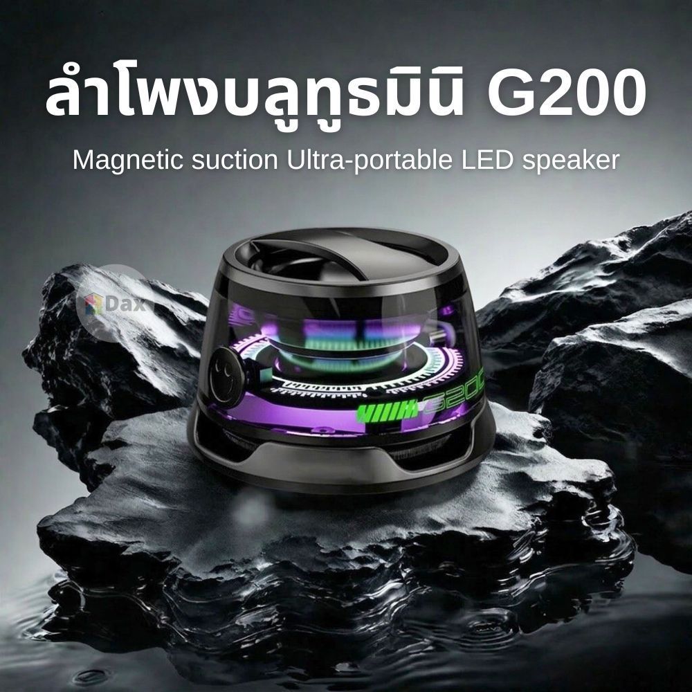 ลำโพงบลูทูธพกพา G200 ลำโพง Mafsafe ติดหลังมือถือได้ เชื่อมต่อคู่อีก 1 ตัว ข้างซ้าย-ขวาได้ พกพาะดวกไม