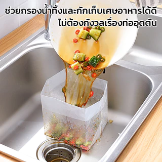 MAYNOS อุปกรณ์กรองเศษอาหารอเนกประสงค์ชนิดตั้งได้ วัสดุ PE เกรดพรีเมียม หนาทนทาน ระบายน้ำรวดเร็ว
