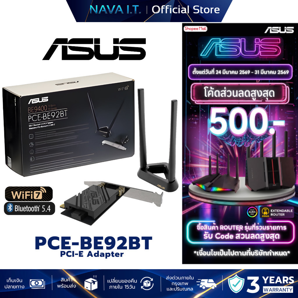 ASUS PCE-BE92BT WI-FI 7 BE9400 WIRELESS PCIe ADAPTER  รับประกัน 3 ปี