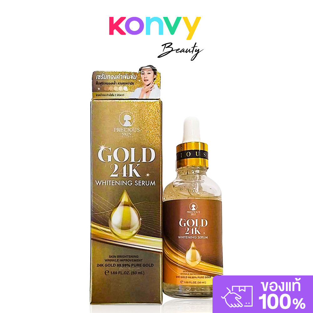 Precious Skin Thailand 24K Gold Whitening Serum 50ml.