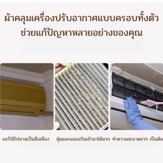 ผ้าคลุมแอร์แบบเต็มตัว ลายการ์ตูน สำหรับแอร์ติดผนัง ป้องกันฝุ่น ความชื้น และคราบสกปรก