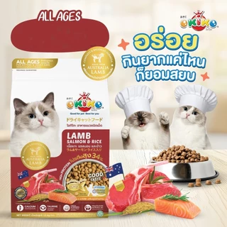 Okiko โอกิโกะ อาหารเม็ดแมว ประโยชน์ครบถ้วน ขนสวย ตัวแน่น ไม่เค็ม กระสอบ ขนาด 8-9 Kg