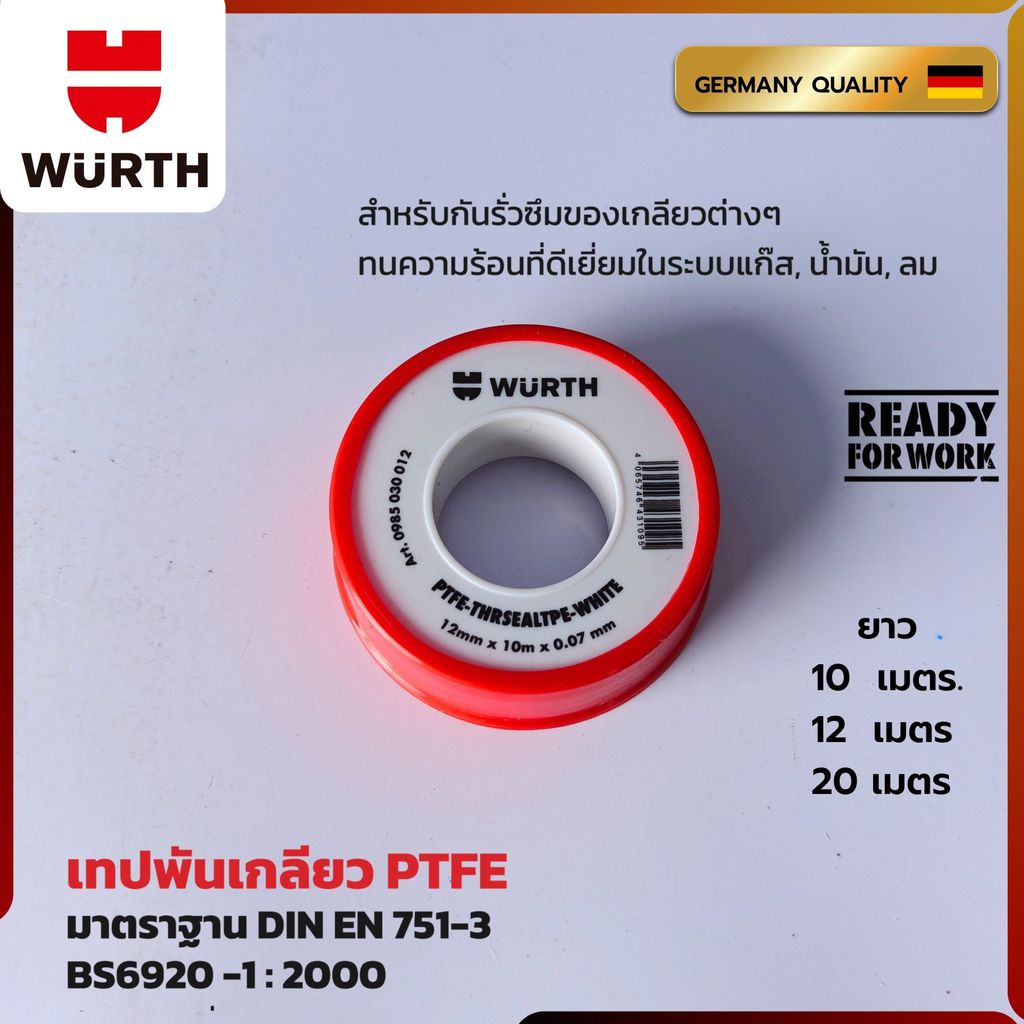 เทปพันเกลียว PTFE – เหนียวแน่น หนึบไม่กลัวรั่ว เทปพันท่อ เทปพันเกรียว ทนความร้อน (ม้วน) WURTH