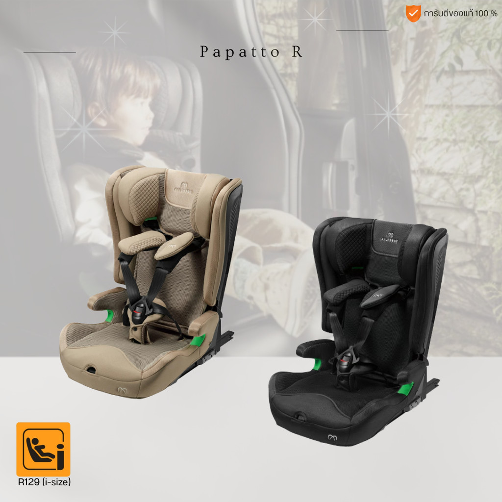 Ailebebe Papatto R สำหรับ 1-11 ปี มาตรฐานความปลอดภัย ECE R129 (I -SIZE) ระบบ ISOFIX