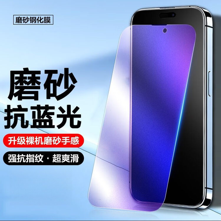 9H Frosted Glass สติกเกอร์ Anti-Blue Light เหมาะสําหรับ OPPO ค้นหา X8 A5pro Reno 15Pro 14 13F A98 A7