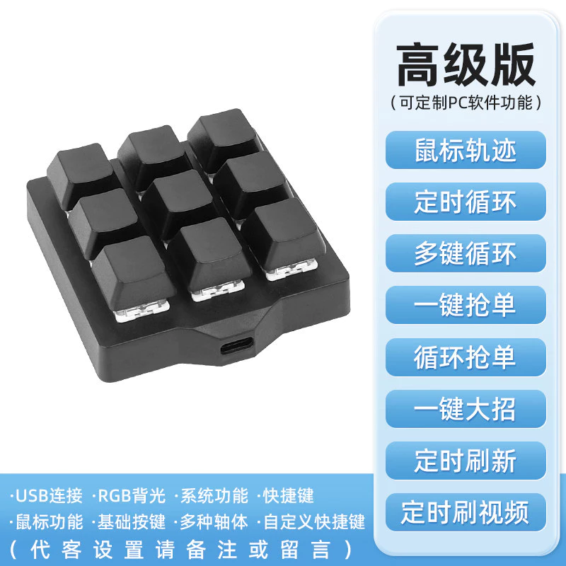 Hongke คีย์บอร์ดกลไก 9 ปุ่ม บลูทูธ/USB โปรแกรมปุ่มลัดได้ thumbnail 10