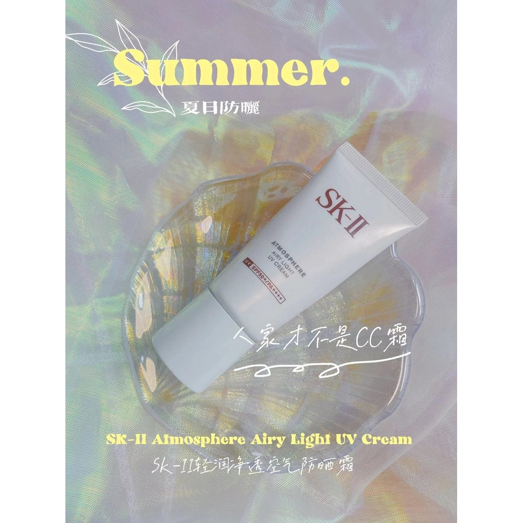 ใช้งานง่ายสุดๆ!SK2/SK-II/skii Light Moisturizing Purifying Air ครีมกันแดดแยก SPF50+/ PA++++ พลังงานส