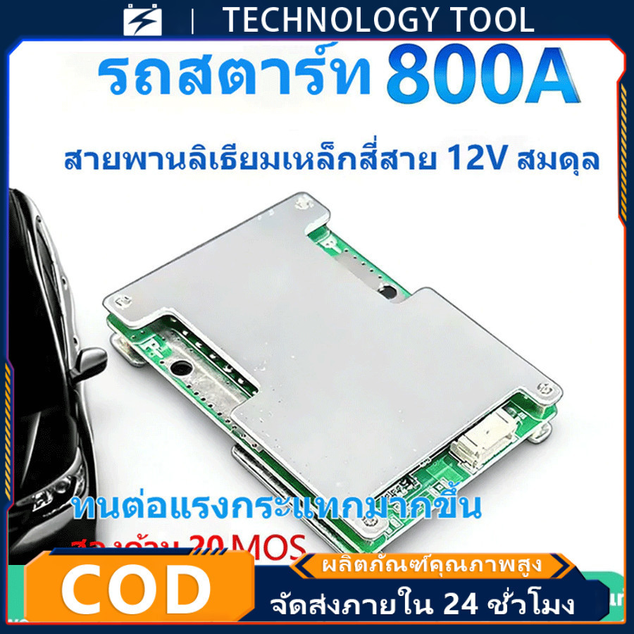 4s 12v 800a lifepo4 แบตเตอรี่ลิเธียมบอร์ดพร้อม power battery balance/enhance bms pcb บอร์ดป้องกัน