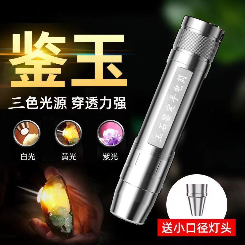 สร้อยข้อมือหยกไฟฉายแสงแรง มืออาชีพรังสรรค์ สีม่วงเรืองแสง ต้านปลอมแปลง UV แท้แน่นอน