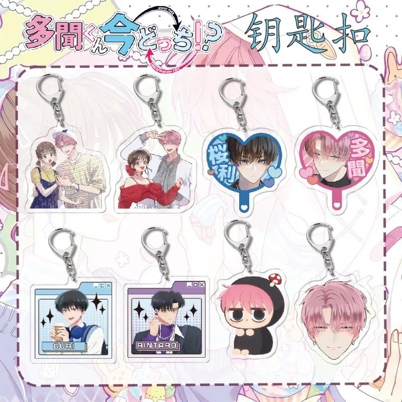 พวงกุญแจไมก้าอะคริลิค อะนิเมะ Tamas B-Side Tamon-kun Ima Docchi Ouri Saakuchi Keito Tachibana Rintaro Kai อุปกรณ์เสริม