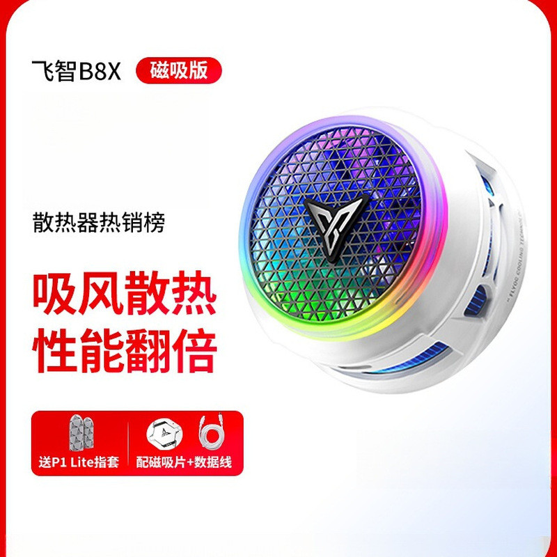[ผลิตภัณฑ์ใหม่แห่งปี] หม้อน้ําแม่เหล็ก B8X Air ดูด Cooling Gaming หม้อน้ําโทรศัพท์มือถือ Semiconduct