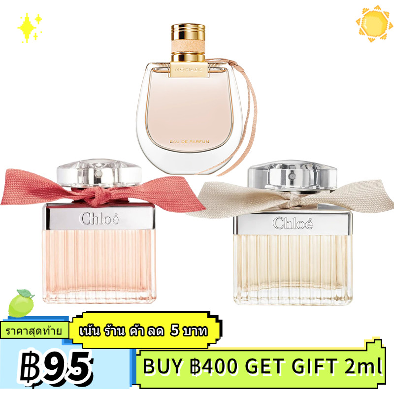 🎀น้ำหอมแบรนด์ 🎀Chole Eau de Parfum & Nomade EDP 2ml/5ml/10ml กลิ่นหอมติดทนนาน น้ำหอมผู้หญิง