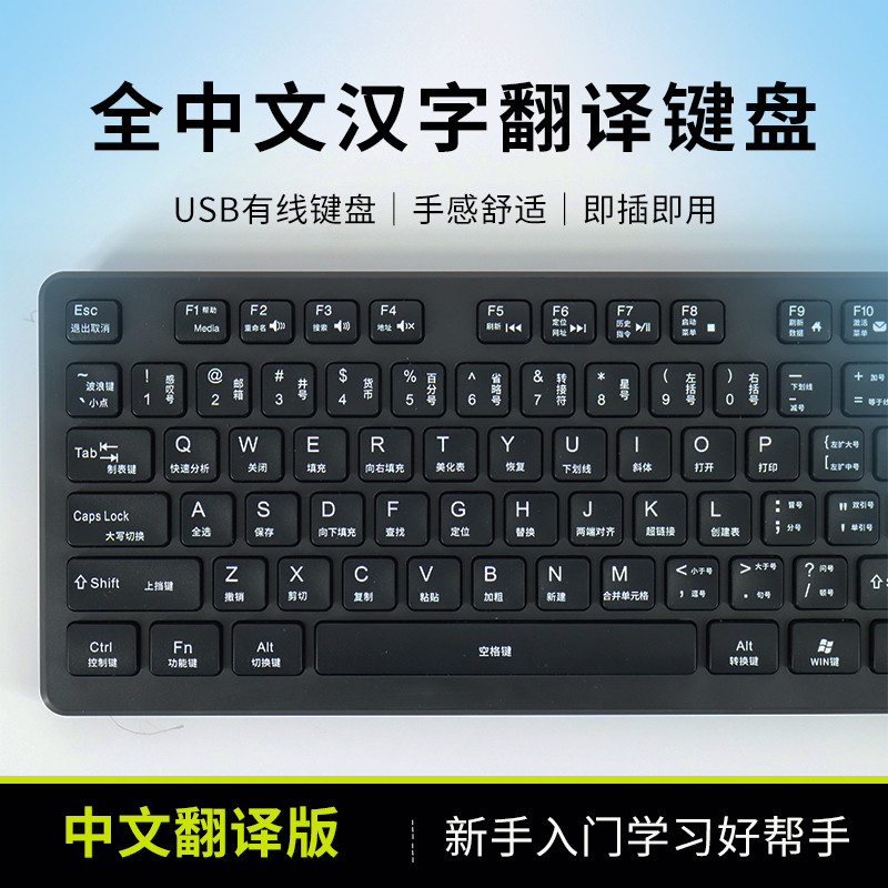 คีย์บอร์ด คีย์บอร์ดเกมมิ่ง ตัวอักษรจีนรุ่นแปล EXCEL คีย์บอร์ดแบบมีสายเหมาะสําหรับ WPS Office ปุ่มลัด