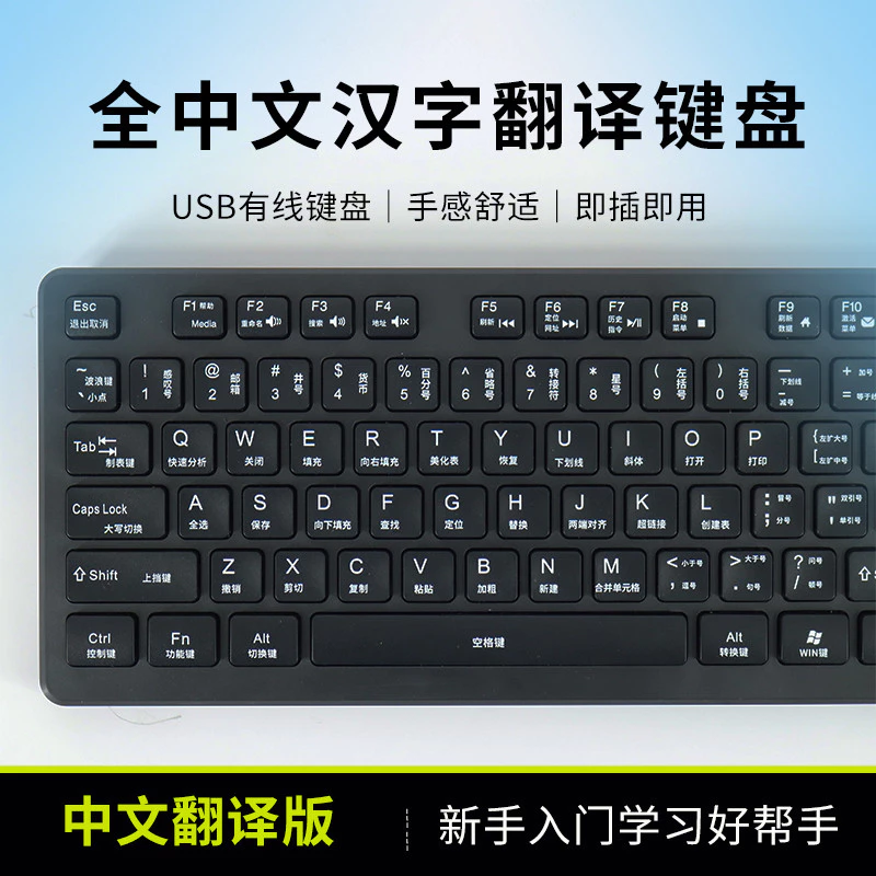คีย์บอร์ดเกมมิ่ง EXCEL สำหรับ WPS Office