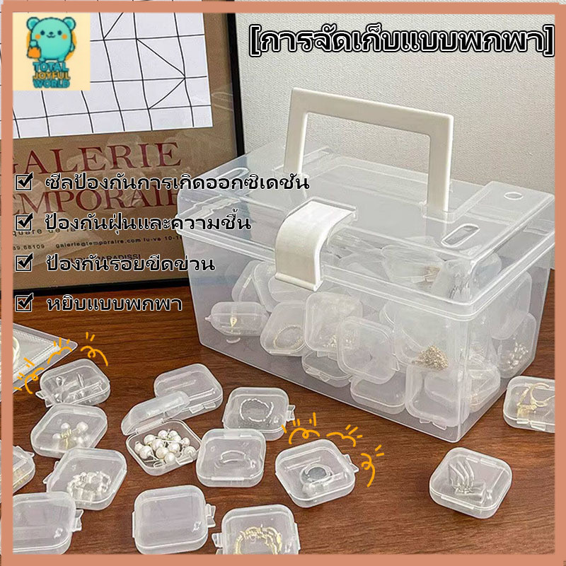 40 ชิ้น/เซ็ตมินิกล่องเก็บพลาสติกใส Jewelr y กรณีจัดเก็บโปร่งใสมัลติฟังก์ชั่แบบพกพา Storage 【สต็อกท้องถิ่น】
