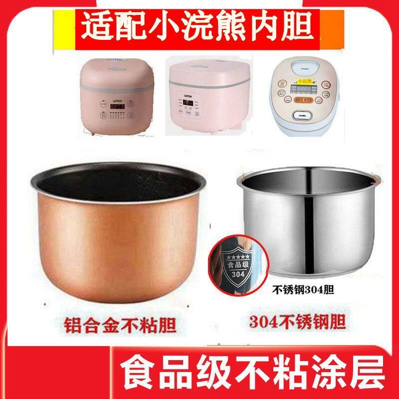 เหมาะสําหรับแรคคูนน้อย 1.2L 1.6L 2L 3L Liner VH35C-1.6L ซับสแตนเลส VH40C-2.0L