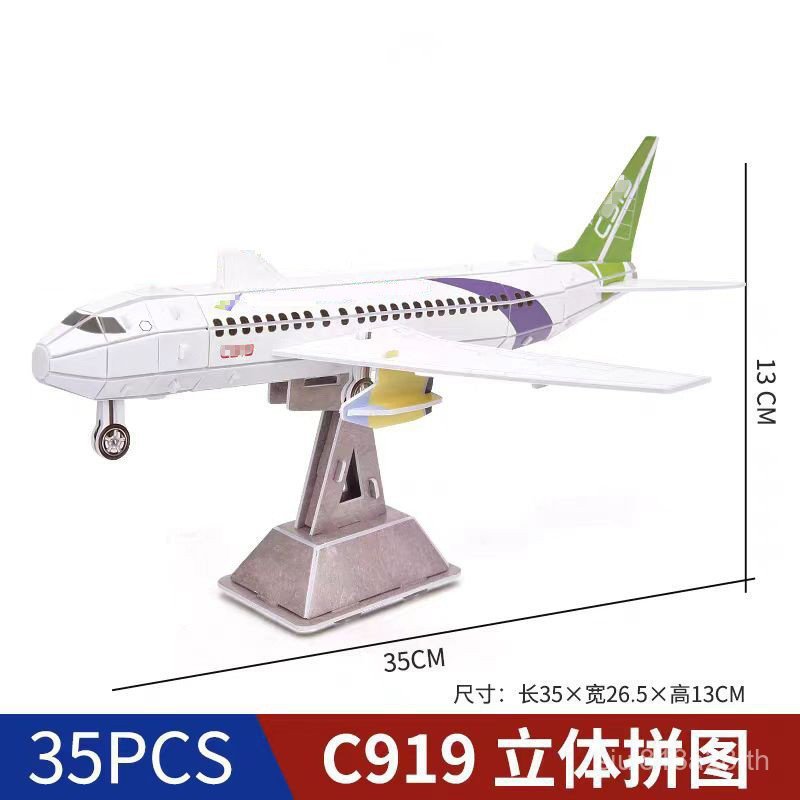3D สามมิติปริศนาจีน C919 เครื่องบินโดยสาร J-20 Fighter เครื่องบินทหาร Airlines เด็กวิทยาศาสตร์การศึก