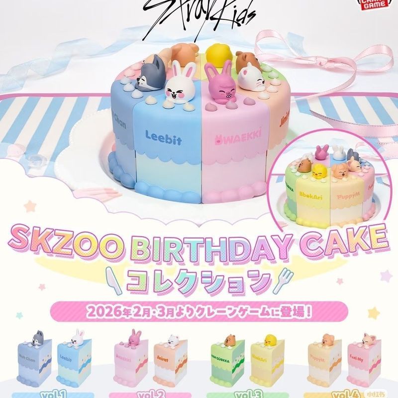 Straykids Bandai ตกแต่งของแท้ skzoo ตกแต่งเค้กขนาดเล็ก skz ตกแต่งอย่างเป็นทางการ vol1/2 ยังไม่เปิด u