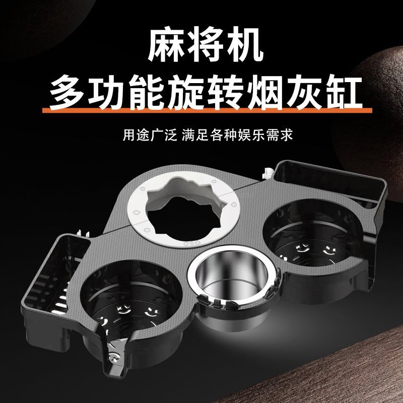 Mahjong Machine Coffee Table Rotating Ashtray Card Room Tea Tray Movable Small Table