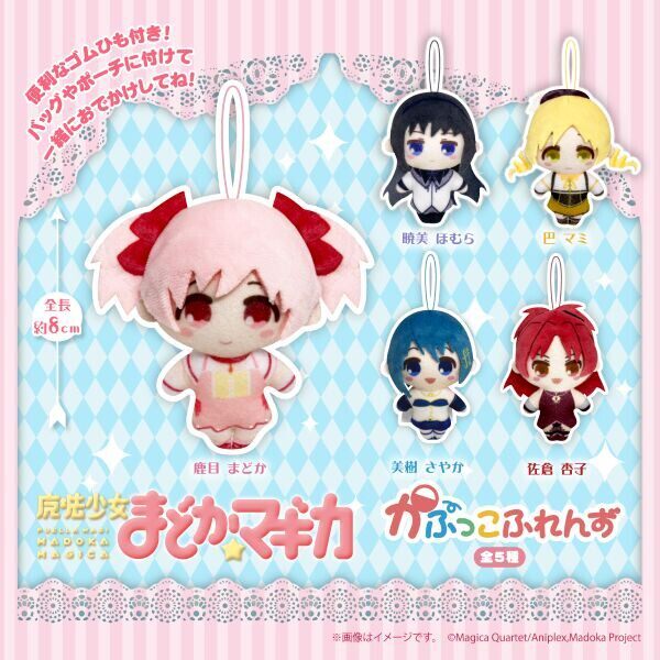 [House House] FuKuya Magical Girl Madoka Character Doll Pendant Capsule Toy Gift