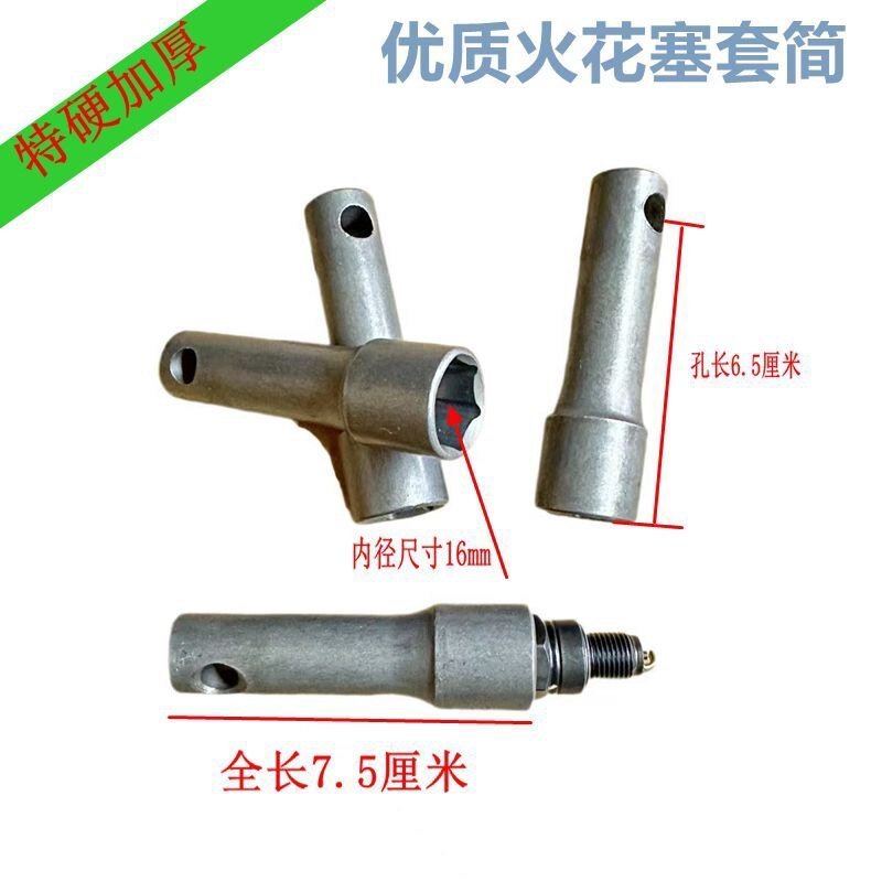 สินค้าใหม่รถจักรยานยนต์ Spark Plug ประแจซ็อกเก็ต/ประกอบ Spark Plug เครื่องมือ/Two-End Dual-ใช้ A7TC 