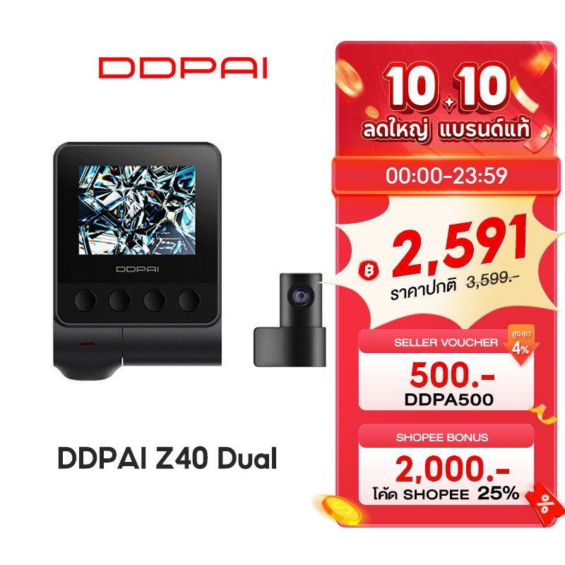 DDPAI Z40 GPS Dual ด้านหน้าและด้านหลัง Dash cam 1944PCar Camera กล้องติดรถยนต์ บันทึกขณะจอด 24 ชม. ก