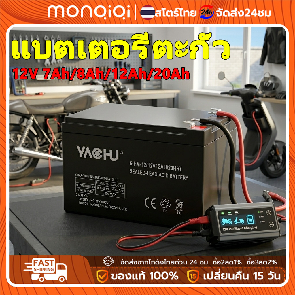 12v 7ah LONG แบตเตอรี่แห้ง เครื่องสำรองไฟ, UPS, ไฟฉุกเฉิน 12v 7ah LONG