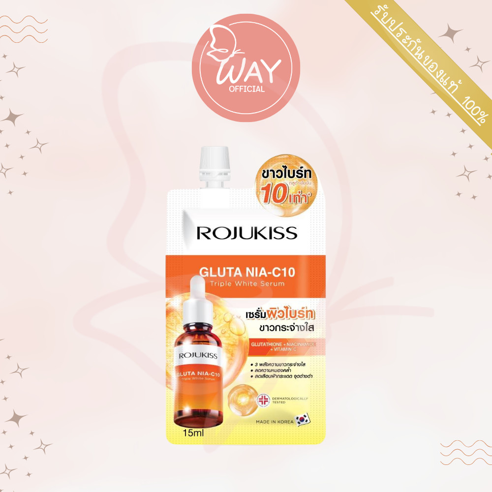 [ซอง] โรจูคิส กลูต้า ไนอะ ซี10 ทริปเปิ้ล ไวท์ เซรั่ม Rojukiss Gluta Nia C10 Triple White Serum 15ml