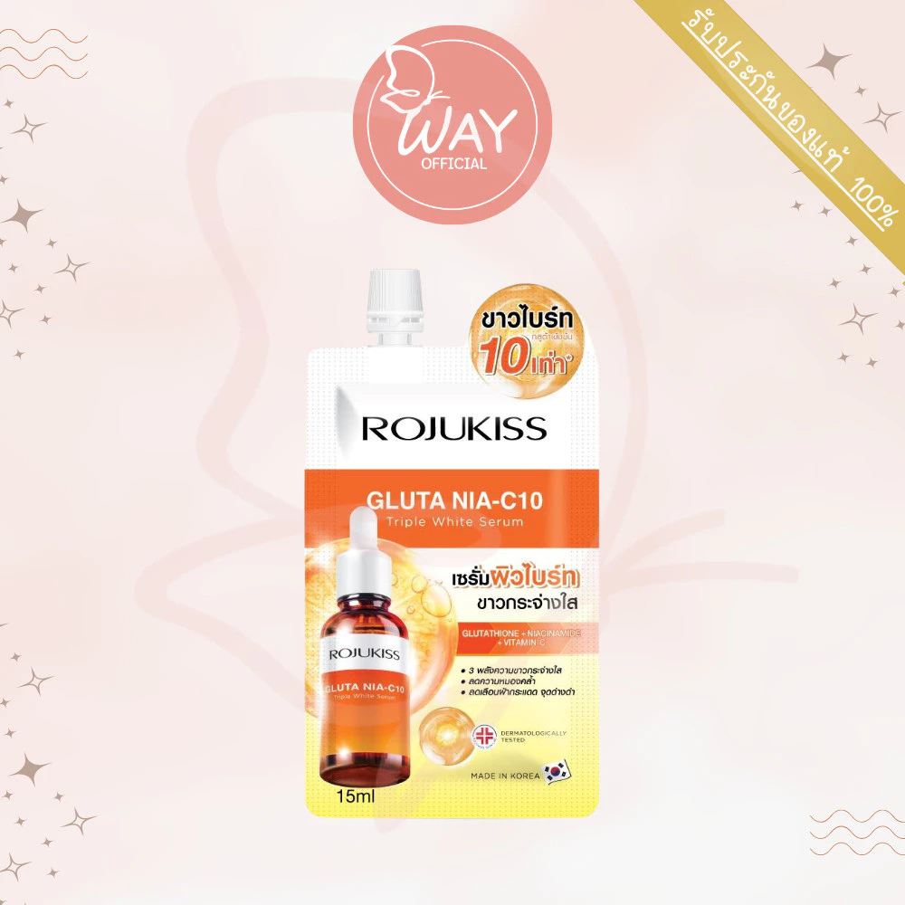 [ซอง] โรจูคิส กลูต้า ไนอะ ซี10 ทริปเปิ้ล ไวท์ เซรั่ม Rojukiss Gluta Nia C10 Triple White Serum 15ml