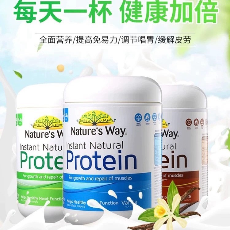 ออสเตรเลีย Natures Way Jiasimin โปรตีนผง 375g พืชธรรมชาติโภชนาการทันทีฟิตเนสอาหารทดแทนผง 1.5