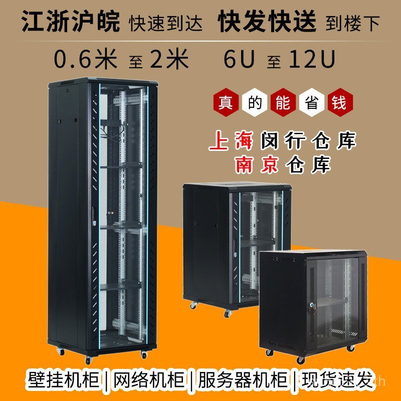 แขวนผนังในครัวเรือนแขวนผนัง 1-2 แขวนขนาดเล็ก 42U12U9U6U สวิทช์เครือข่ายอ่อนแอ Current Server เมตรตู้