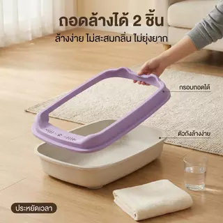 [ส่งฟรี] Purrs ใหญ่มาก! กระบะทรายแมว กระบะทรายแมว ขนาดใหญ่ ป้องกันทรายกระเด็น วัสดุคุณภาพสูงรับฟรีไม้กวาดทรายแมว