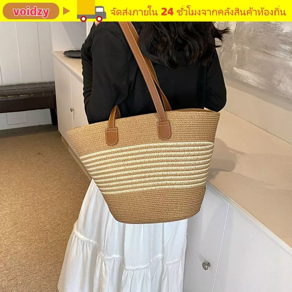 กระเป๋าผ้าทอลายทาง ความจุมาก สไตล์แฟชันสำหรับวันหยุดและชายหาด