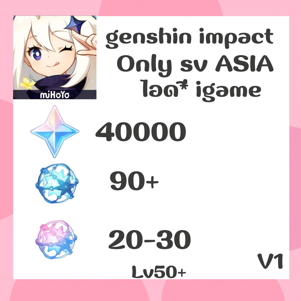 ไอดี genshin impact  (ASIA) - การ์ดเกม เวอร์ V1 ✅พร้อม  Delivery📦