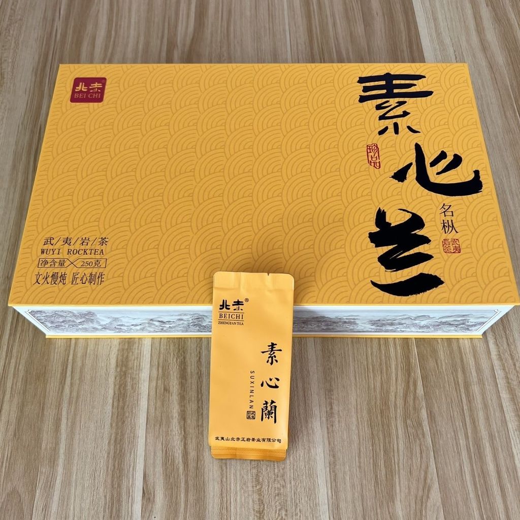 Suxin Landa Hongpao Rock Bone ดอกไม้หอม Wuyi Rock Tea One กล่องครึ่ง Catty กล่องของขวัญของขวัญให้บรร