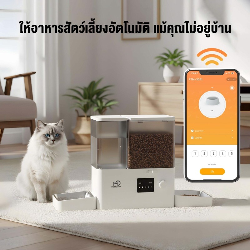 MOMOVIDA موزع طعام وماء أوتوماتيكي WiFi ‏PTM-30A1 — صورة 3