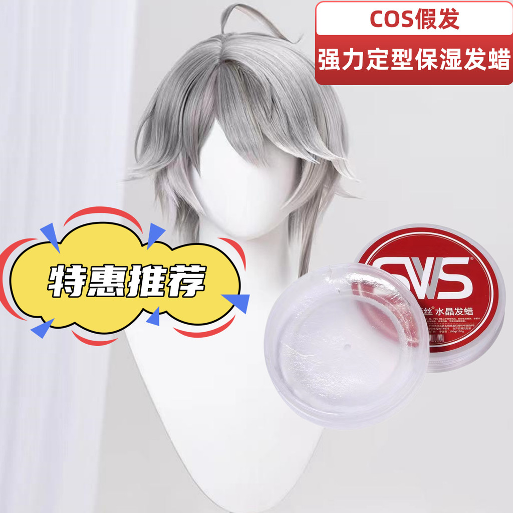 ️ วิกผม cos Hairspray Hair Wax ที่มีประสิทธิภาพจัดแต่งทรงผมยาวนานธรรมชาติ Moisturizing Fluffy Straig