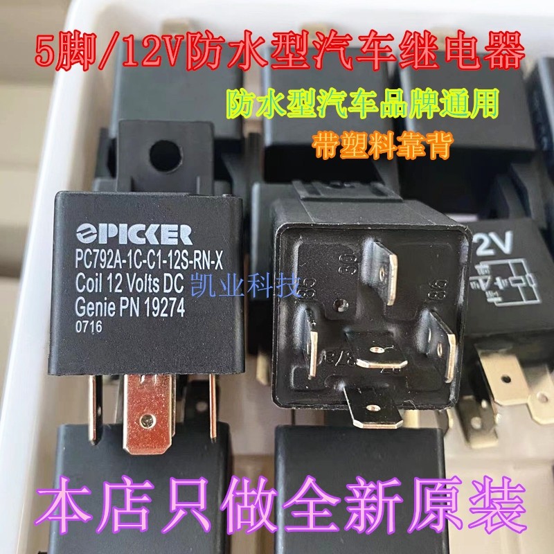 PC792A-1C-C1-12S-RN-X 5 ฟุต 40A รีเลย์กันน้ํา TRV4-L-12V-ZF ของแท้ใหม่